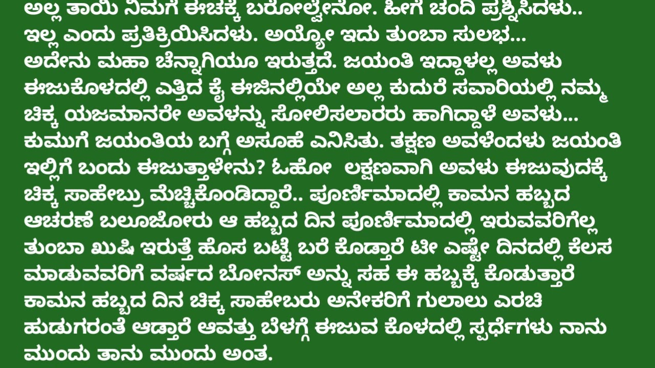 , ಮನಸ್ಸು ಮಲ್ಲಿಗೆ #motivation #emtionalstory #viral #emotional #ಕಾದಂಬರಿ #loneliness 