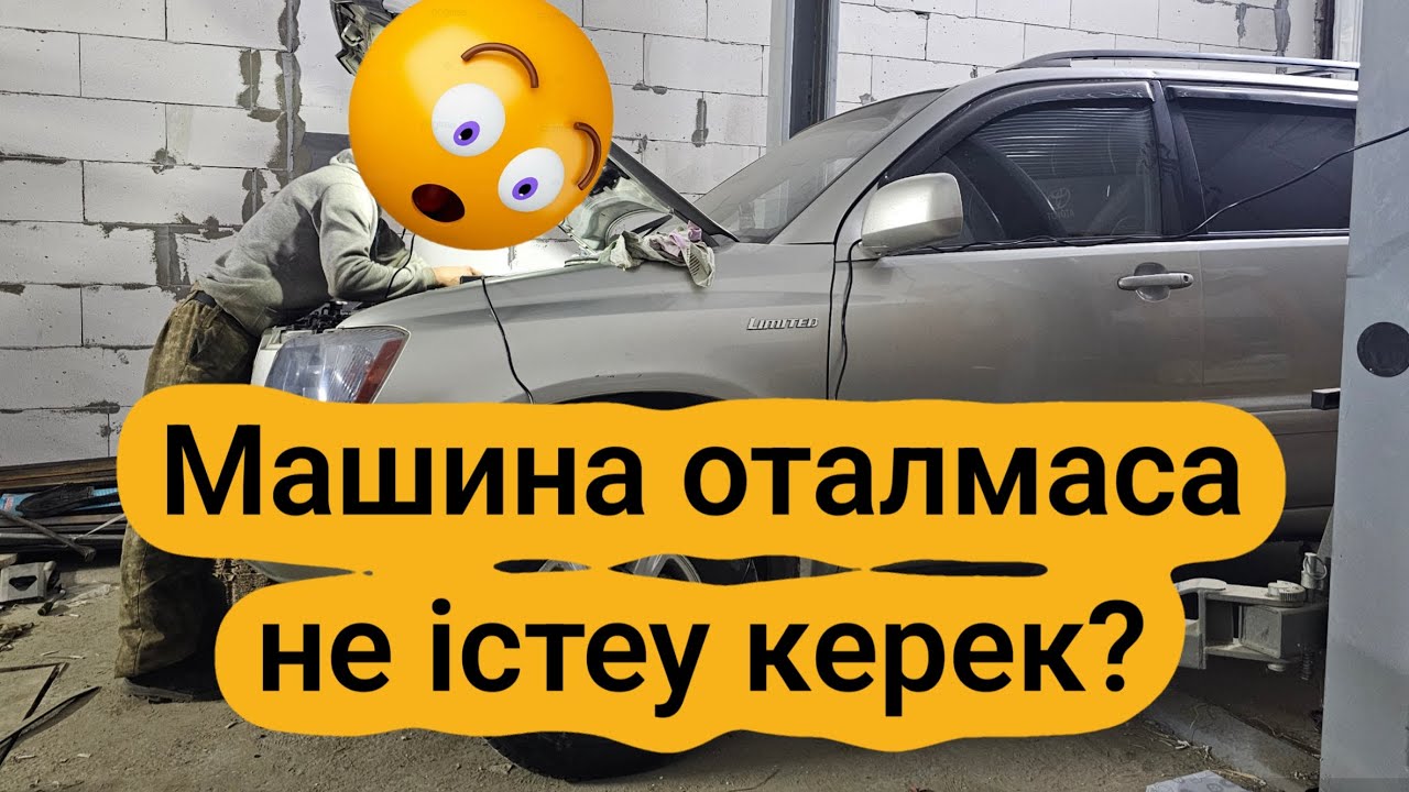 Toyota Highlander 1 mz моторы оталмай қалды!