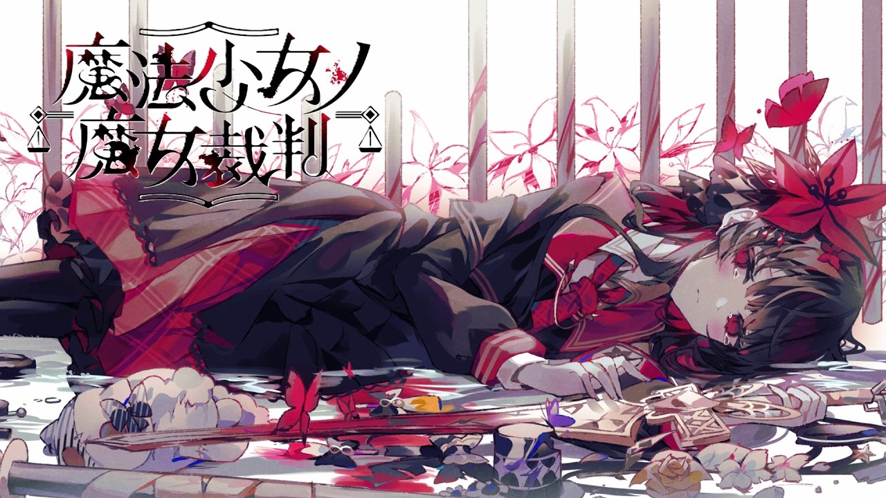【まのさば】主人公二階堂ヒロ！！正義執行！！※ネタバレ注意