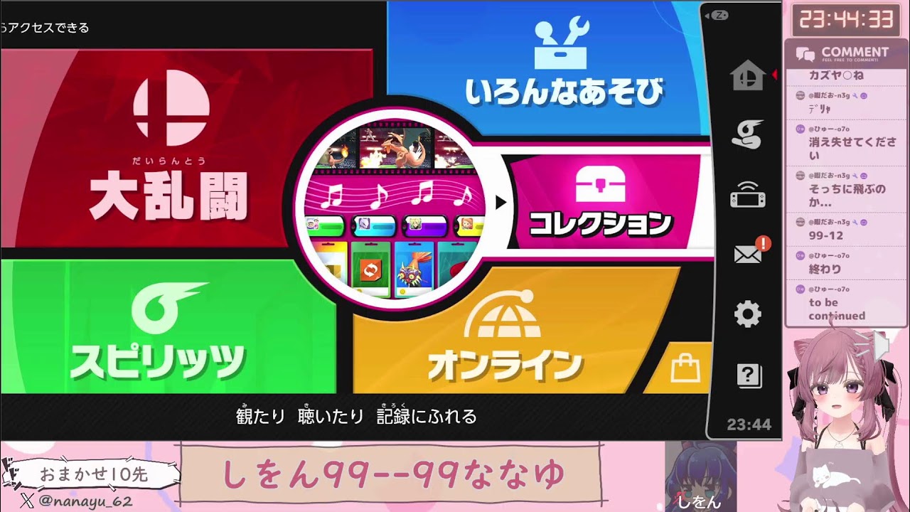 しをんさんをおまかせ10先でわからせたい配信