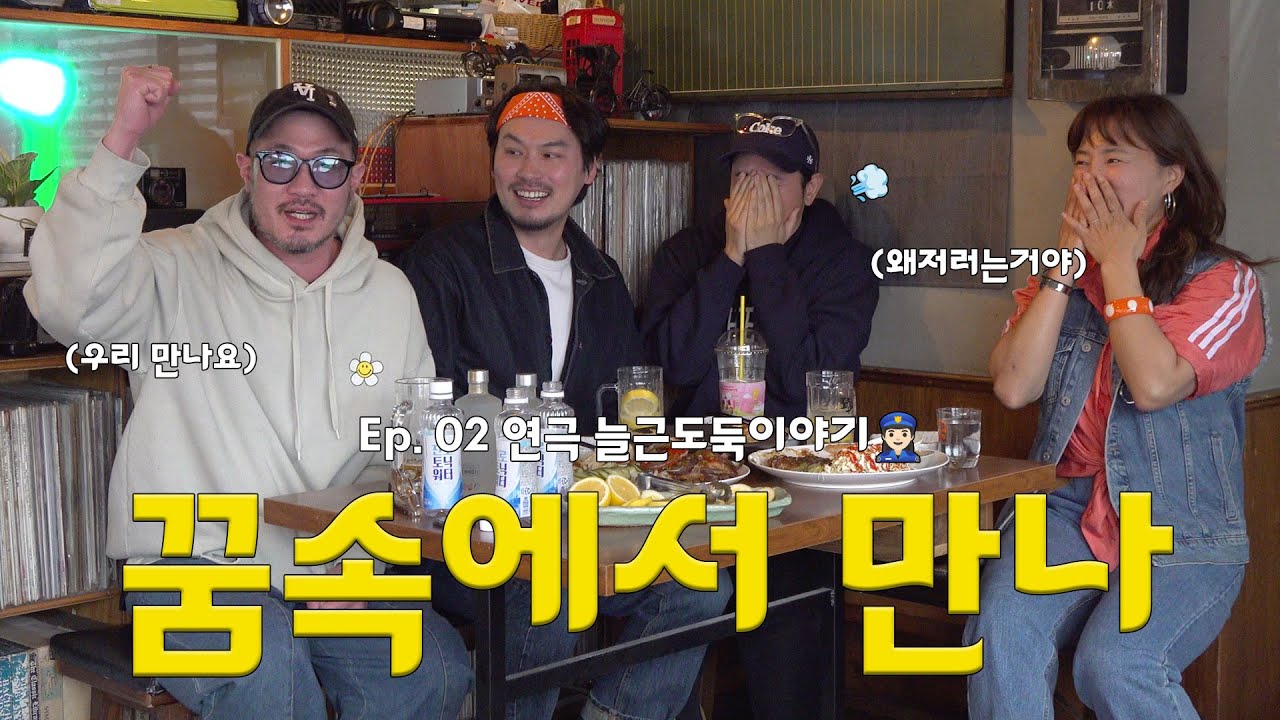 EP.02 때를 기다리며...네? 제 몸의 때요? Part2