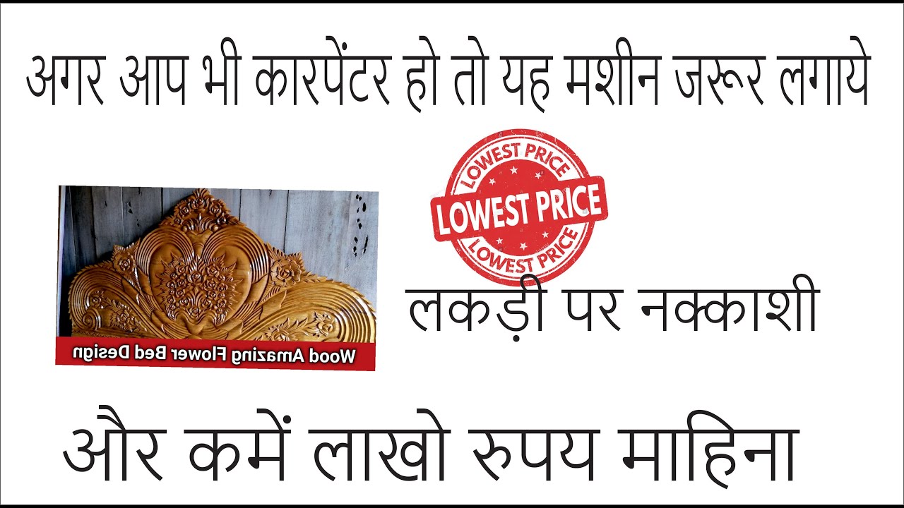 wood carving cnc router machine price in Lucknow|| Varanasi || Uttar Pradesh M-9878880223