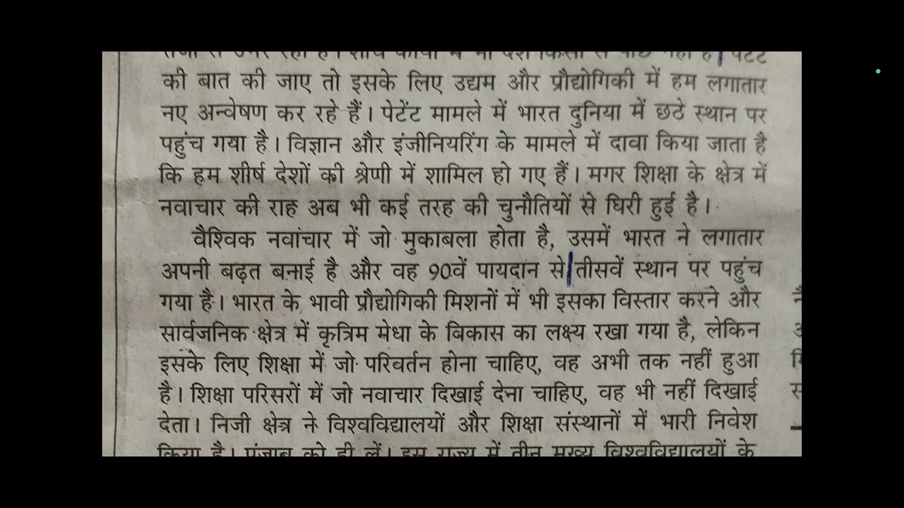  90 शब्द प्रति मिनट संपादकीय 
