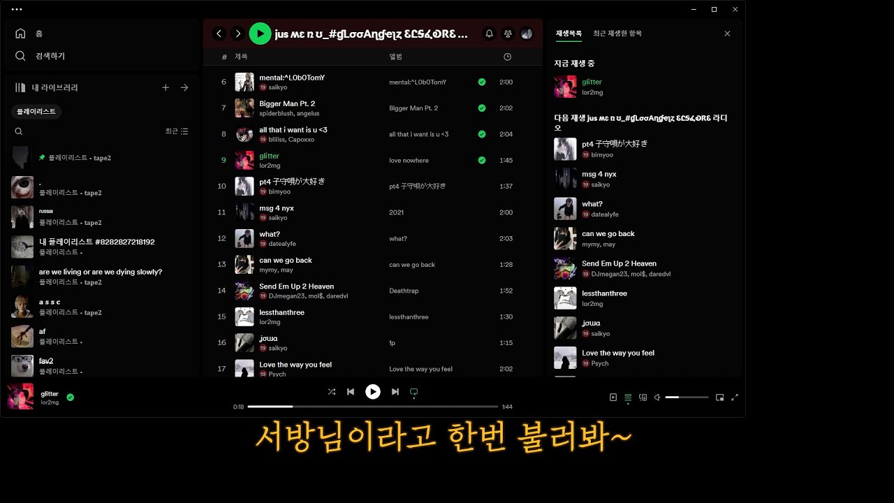 tape2 서방님