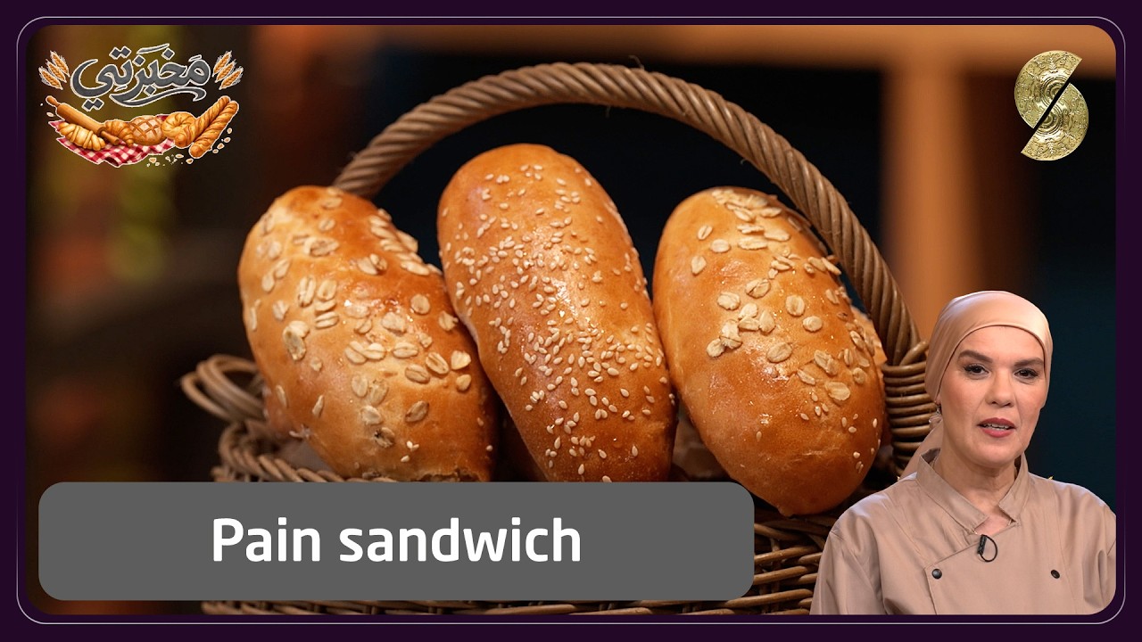 مخبزتي 27 - Pain Sandwich