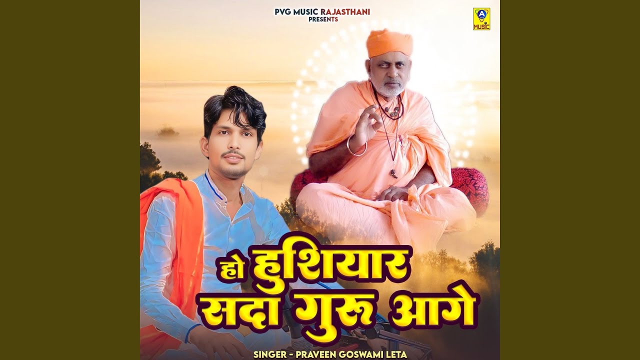 Ho Hushiyar Sada Guru Aage