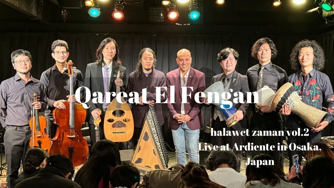 【アラブ音楽 / Arabic Music】Qareat El Fengan / قارئة الفنجان (The Fortune Teller)