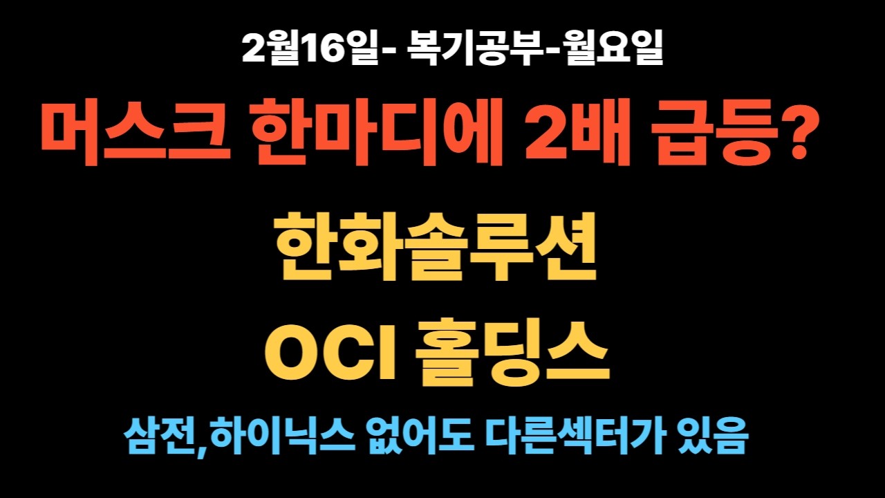태양광 관련 기업들의 주가가 왜 좋아졌을까?  태양광株 폭등 원인과 2026년 업황 반전 가능성 총정리..미국 IRA 정책과 맞물리며 재평가를 받는 기업들