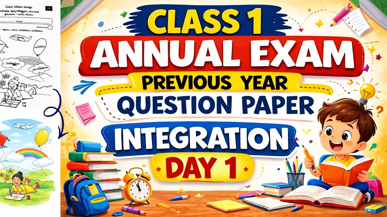 CLASS 1/ INTEGRATION- DAY 1/ ANNUAL EXAM/ Previous Question Paper#integration#class1