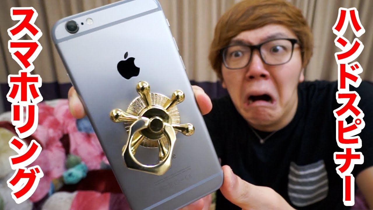 ハンドスピナー付きスマホリングが意味不明すぎて爆笑www【Fidget Spinner】