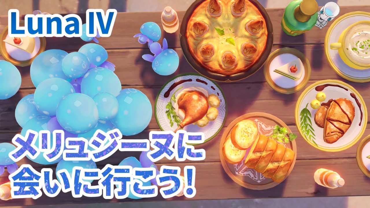 原神プレイ日記：LunaⅣ メリュジーヌたちに会いに行こう！