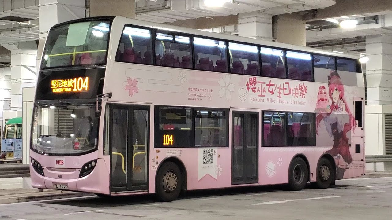 Hong Kong Bus KMB ATENU554 @ 104 九龍巴士 Alexander Dennis Enviro500 MMC 白田 - 堅尼地城
