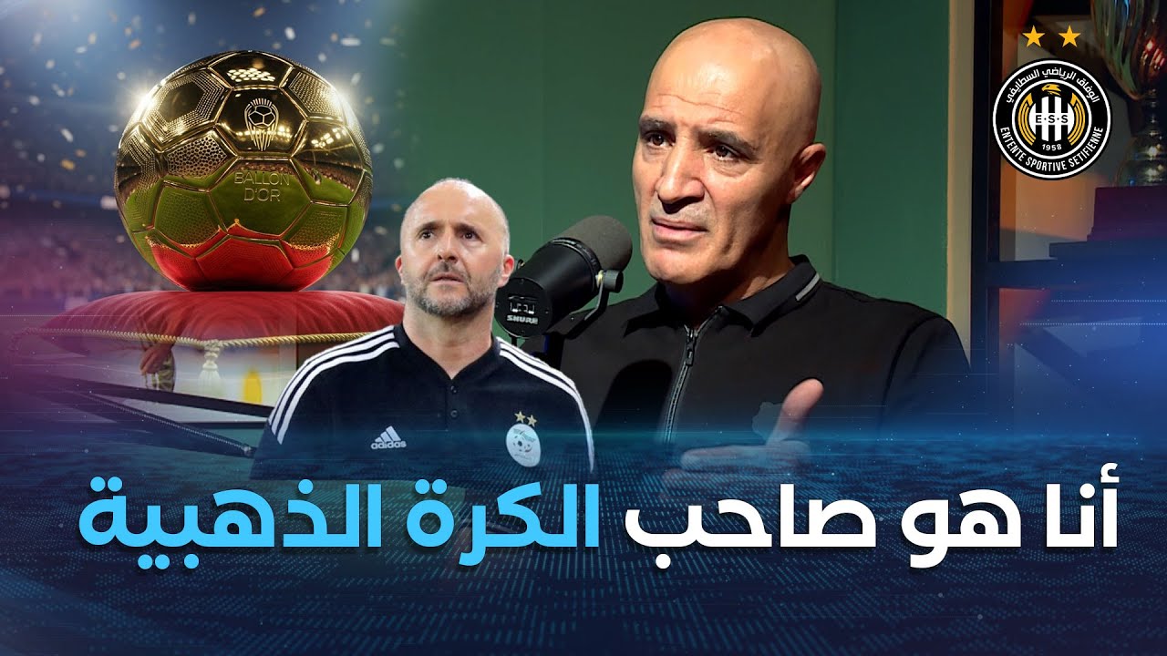 يسعد #بورحلي: