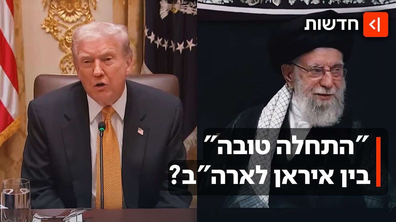 אופטימיות זהירה - או מלכודת: האם השיחות של איראן וארה