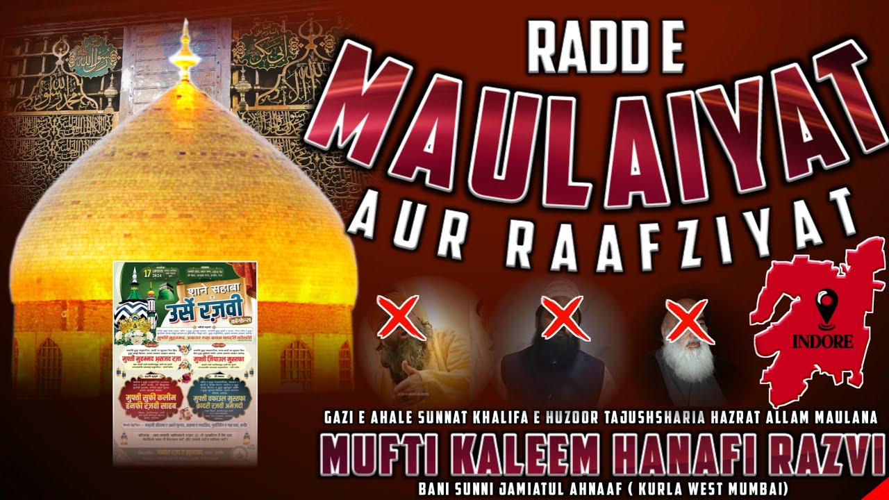 Radd e Maulaiyat & Raafziyat || Sufi Kaleem Hanafi Razvi Bareilvi