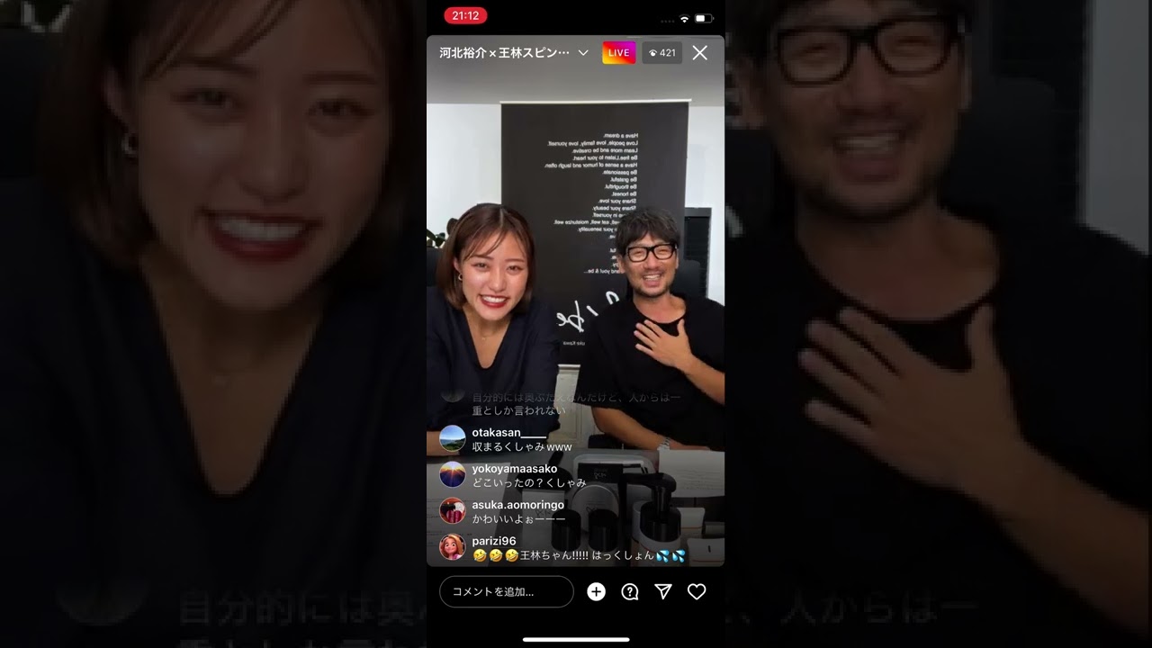 【王林】インスタライブ