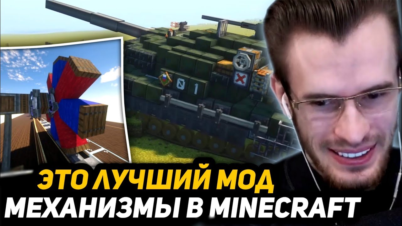 ЗАКВИЕЛЬ В ШОКЕ С ЭТИХ МЕХАНИЗМОВ - 10 УДИВИТЕЛЬНЫХ механизмов в МАЙНКРАФТ с модом - 