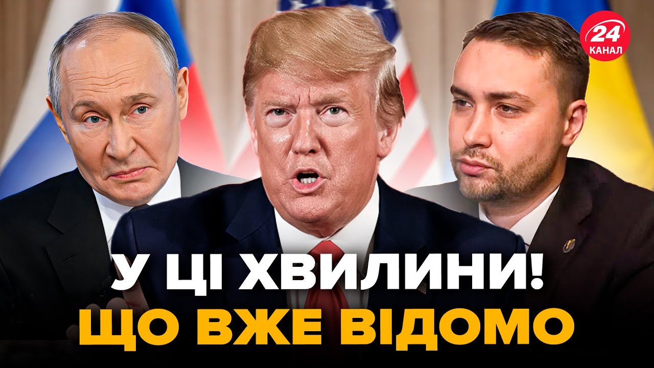 ⚡️ЕКСТРЕНА зустріч України, США і РФ! ПЕРШІ ДЕТАЛІ: що ГОТУЄ БУДАНОВ. Не повірите, кого ПОСЛАВ Путін