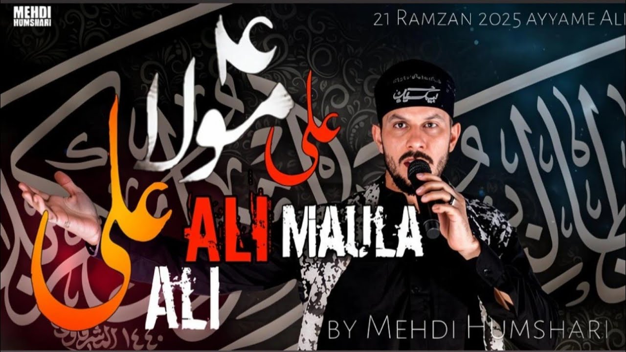 21 ramzan | New Noha | 2025 | Ali Maula Ali | by | Mehdi Humshari | Ayyame Ali a.s | 2025 |