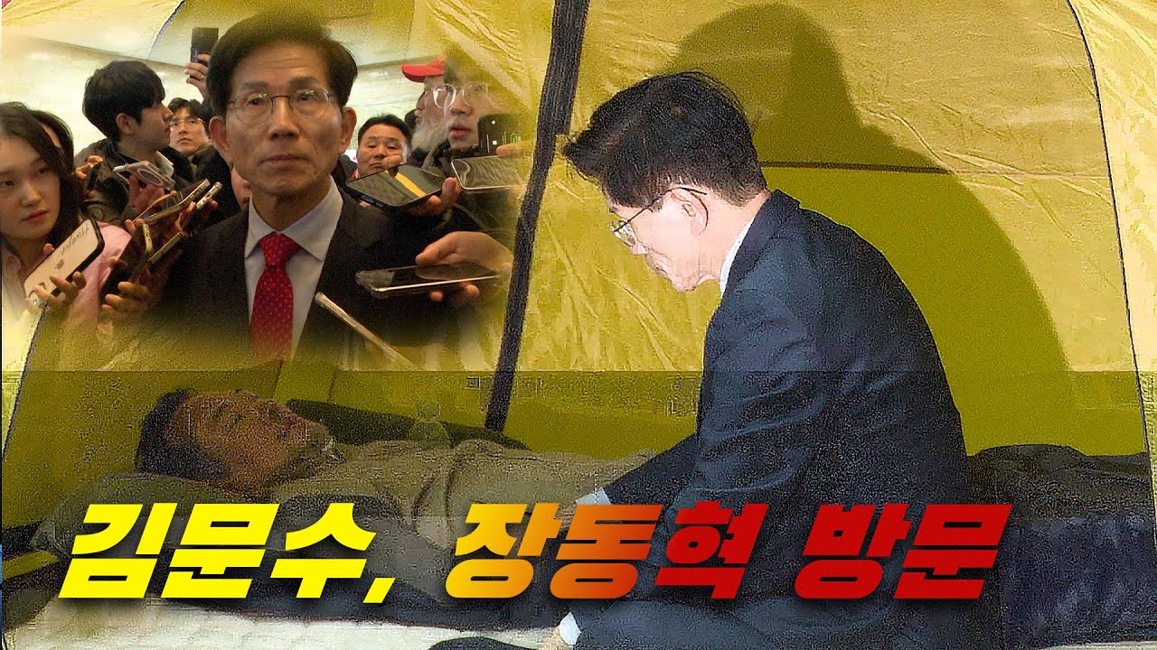 [현장영상] 김문수, 장동혁 당 대표 만나서...