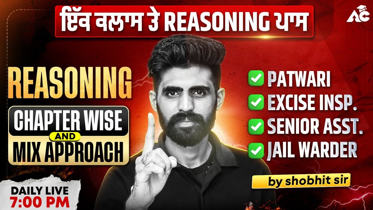 REASONING CLASS FOR ALL PUNJAB PATWARI | SENIOR ASSISTANT | EXCISE INSPECTOR | JAIL WARDER