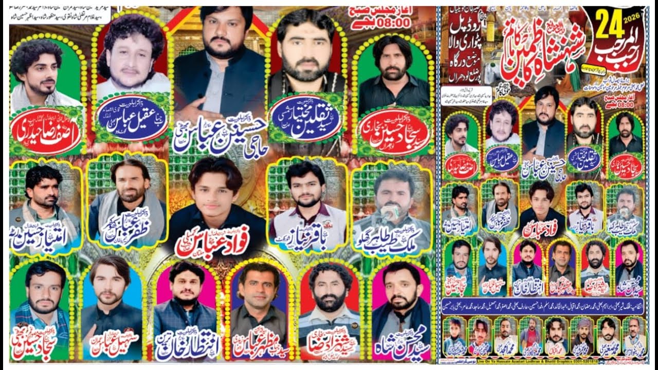 #live #Majlis 24 Rajab 2026  Lodhran @ Ya Hussain hazadari lodhran Admin Ghulam Murtaza bhatti