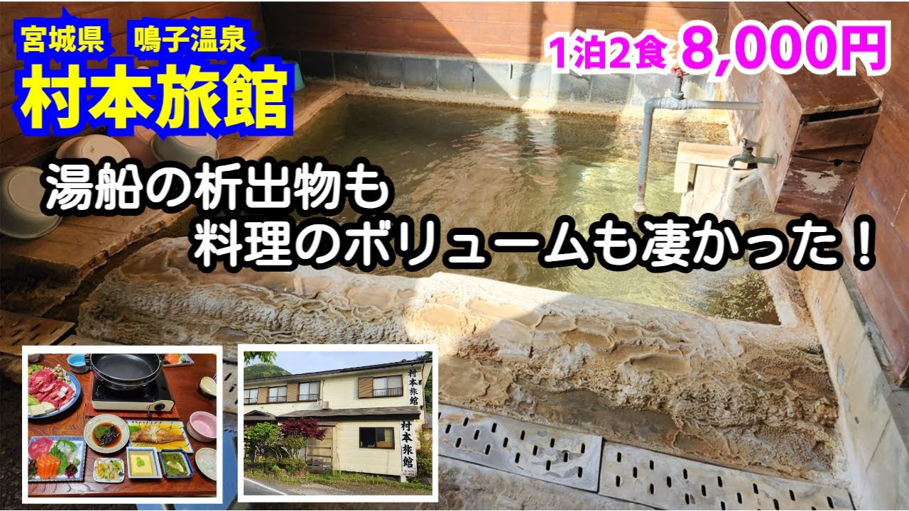 【まるで棚田!?】絶品の湯とボリューム満点の料理を堪能