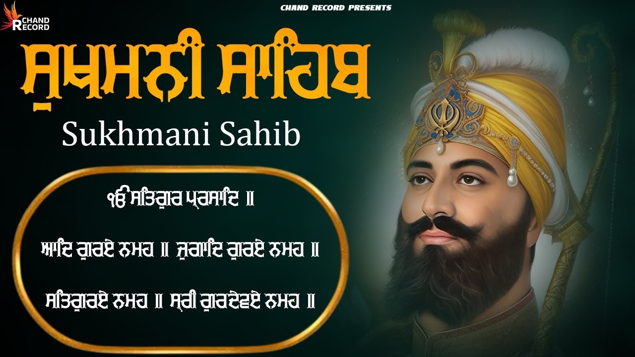 Sukhmani Sahib - Nitnem Sukhmani Sahib | Satnam Waheguru JI #sukhmanishaib
