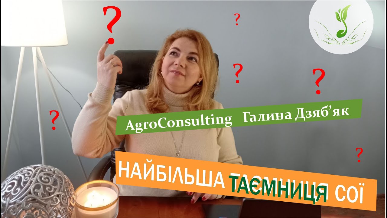 Що найважливіше в технології вирощування сої? Ключ до високої урожайності