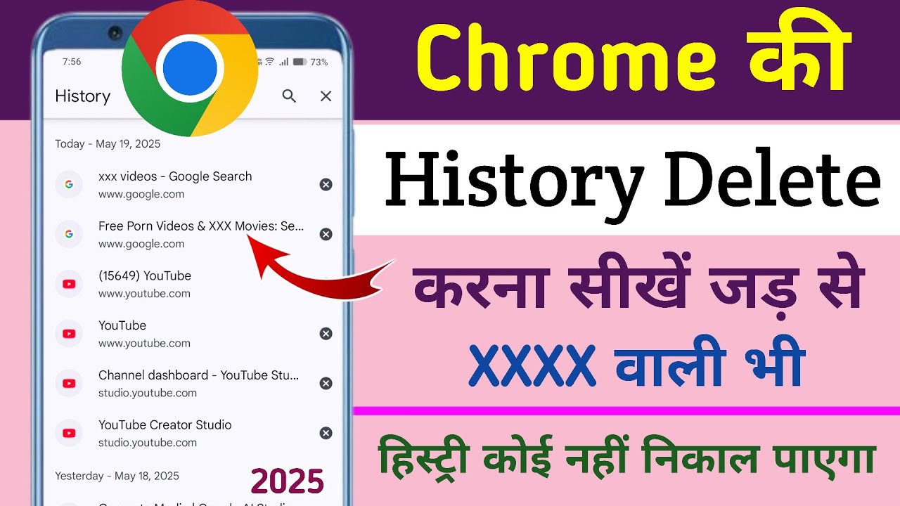 Chrome Ki History Kaise Delete Kare Mobile Me | How To Delete Google Search History Permanently |