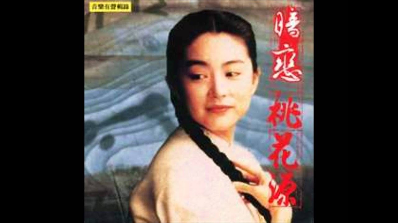 暗戀桃花源 - 暗戀主題音樂