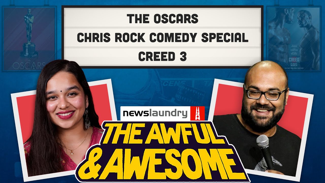 Oscars, Creed 3, Chris Rock comedy special | Awful and Awesome Ep 293
