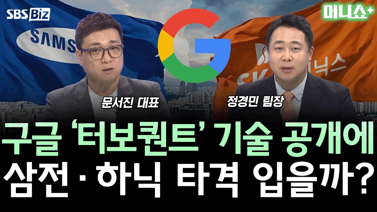 [증시 인사이트] 국내증시 동반 하락&hellip;중동 전쟁에 구글 터보퀀트 영향