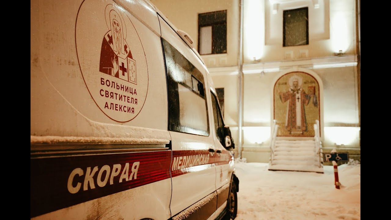 К 120-летию Больницы Святителя Алексия: Больница сегодня