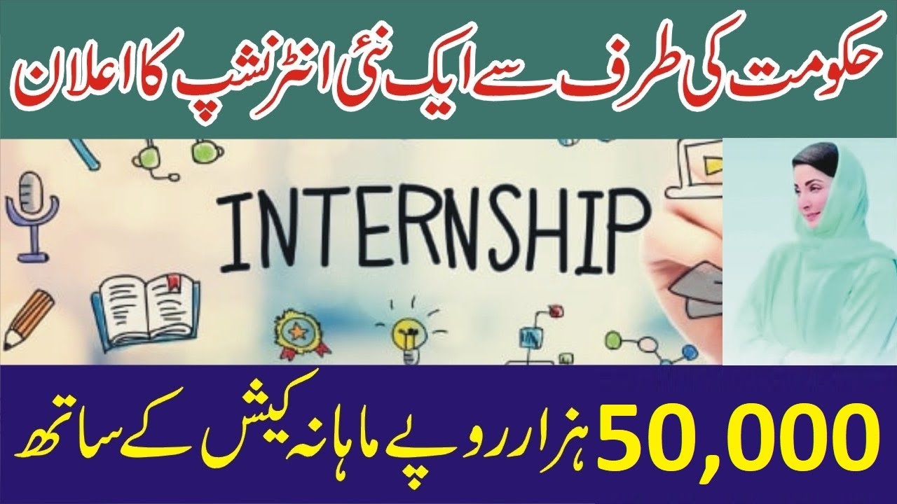 Paid Internship Program 2025 in Pakistan -CM IT Internship-How To Apply Online-Stipend & Eligibility