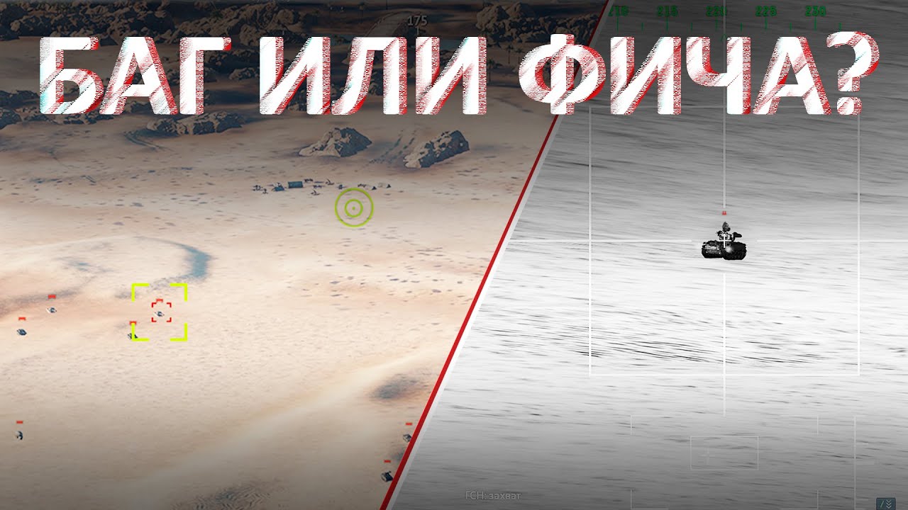 Особенность работы захвата ТВ вооружения про которую мало кто знает