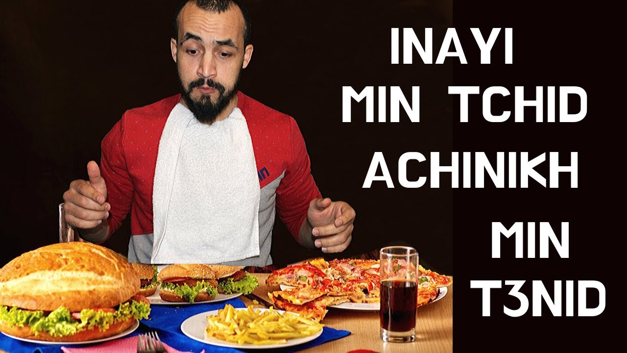 TIFAWIN 30 - INAYI  MIN  TCHID  ACHINIKH  MIN T3NID !!