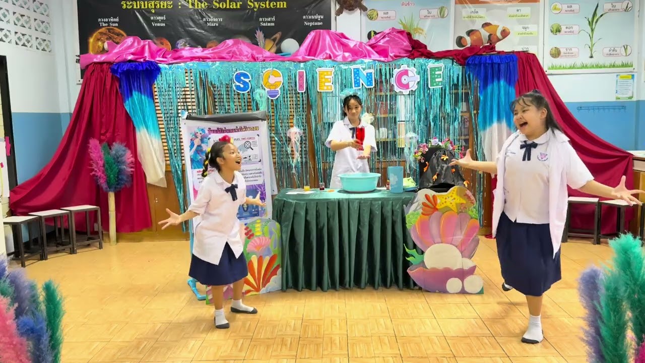 โรงเรียนอนุบาลแม่ฮ่องสอน ScienceShow