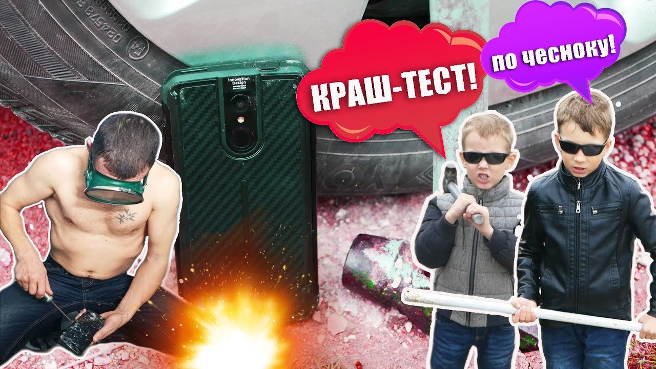 Убийцы гаджетов против смартфона - КРАШ-ТЕСТ Vernee Active