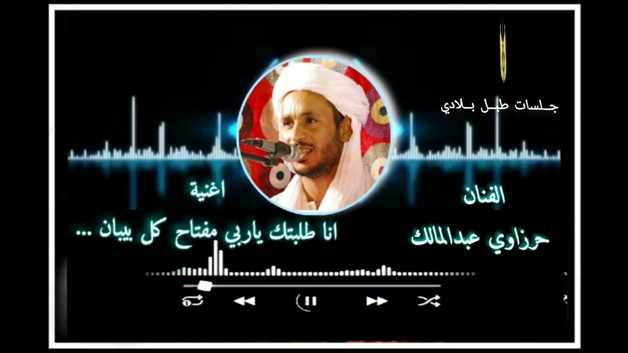 تسجيل اغنية