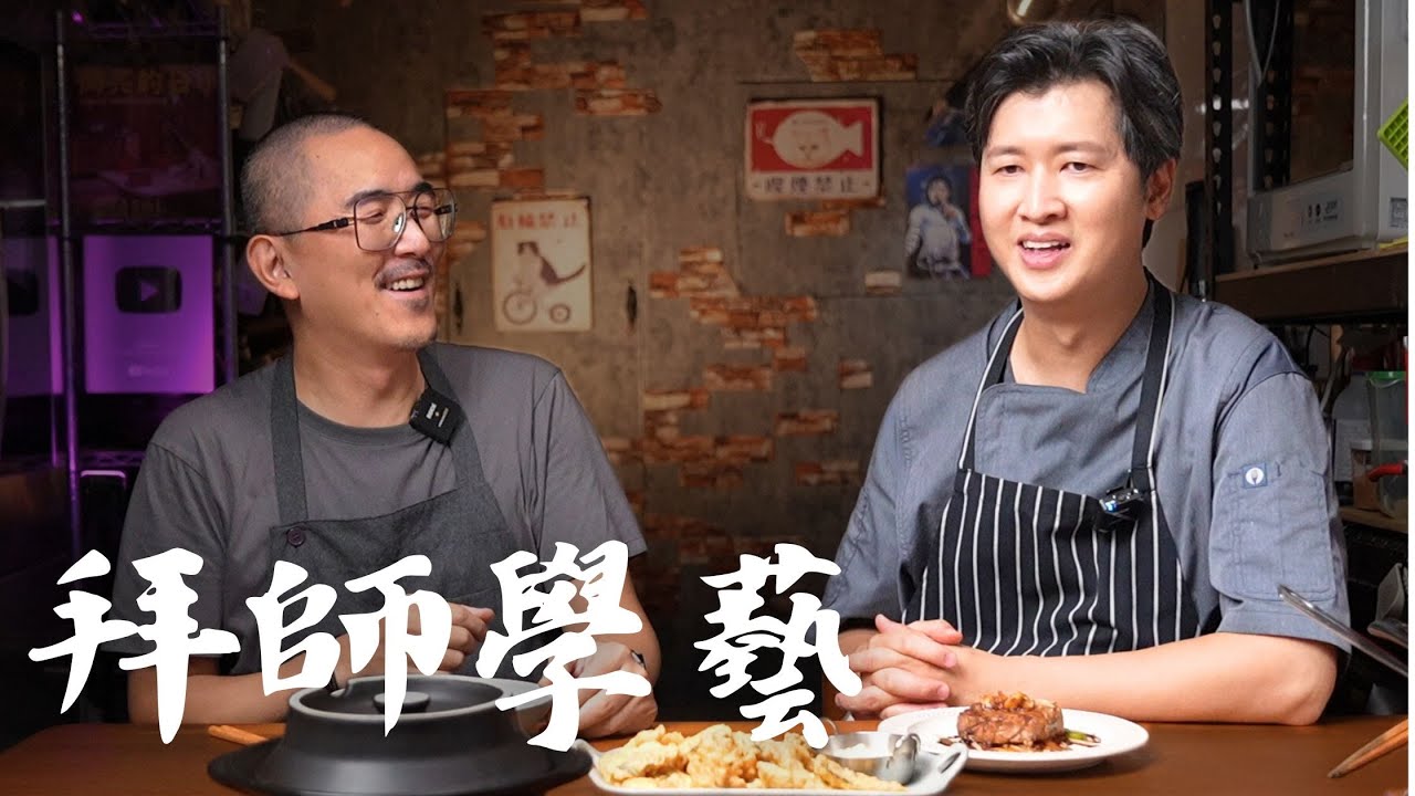 總是生魚片打通關好像不太行? 來拜師學藝吧  ft @克里斯餐桌