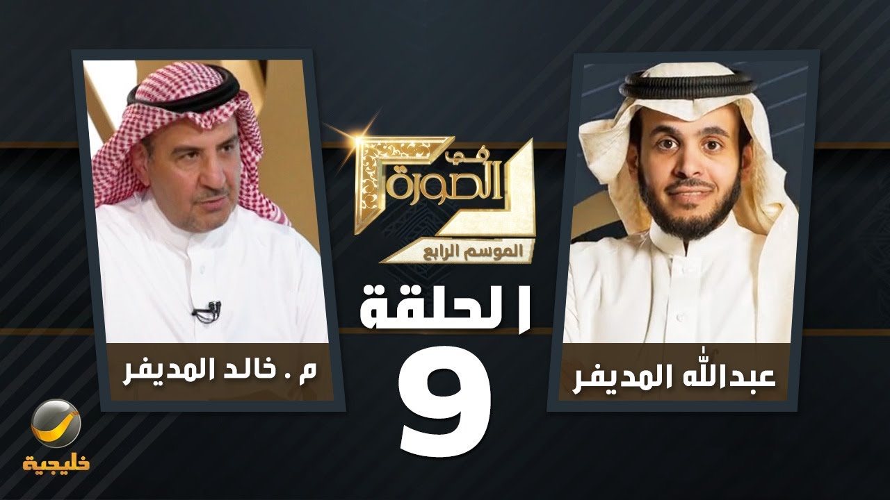 نائب وزير الصناعة والثروة المعدنية المهندس 