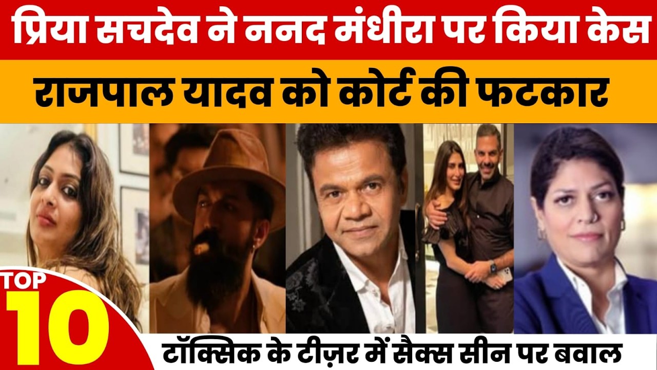 Rajpal Yadav Court Scolded Again | Supreme Court Warning on Ghooskhor Pandat | Sanjay Kapoor News