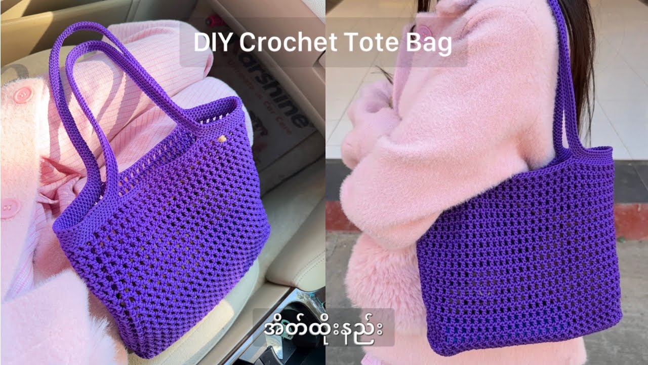 DIY Crochet Tote bag 👜 step by step