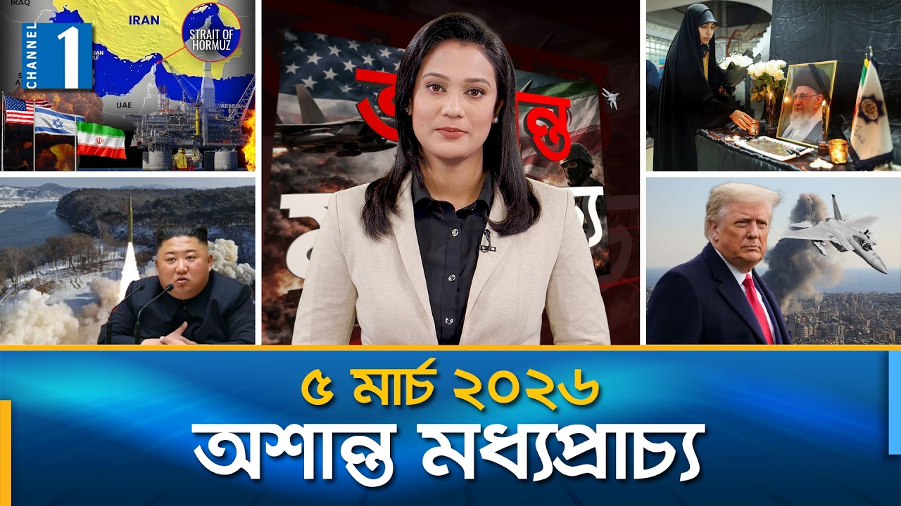 একনজরে অশান্ত মধ্যপ্রাচ্যের গুরুত্বপূর্ণ সব খবর | অশান্ত মধ্যপ্রাচ্য | Channel One News