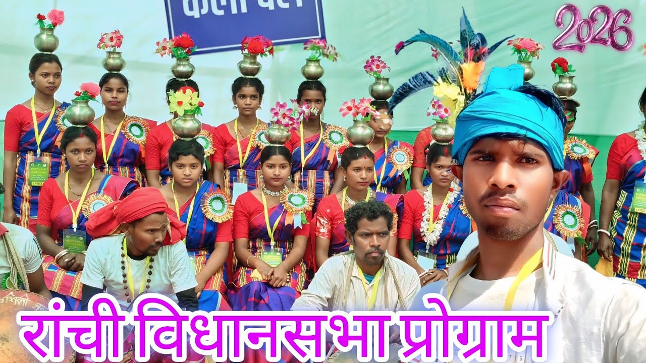 न्यू मुंडारी ब्लॉक रांची विधानसभा प्रोग्राम झारखंड पुलिस लोगों का गाड़ी बटा गया है