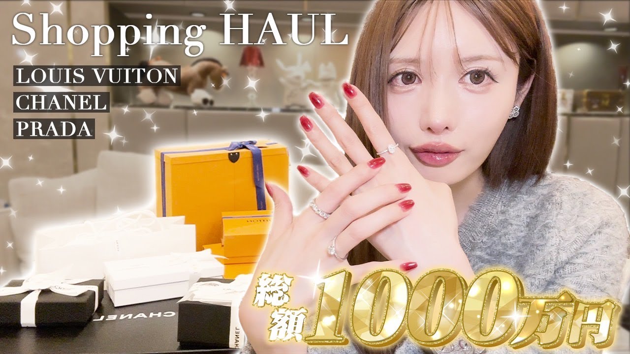 【購入品紹介】総額1000万越えのリアルな購入品を開封していきます