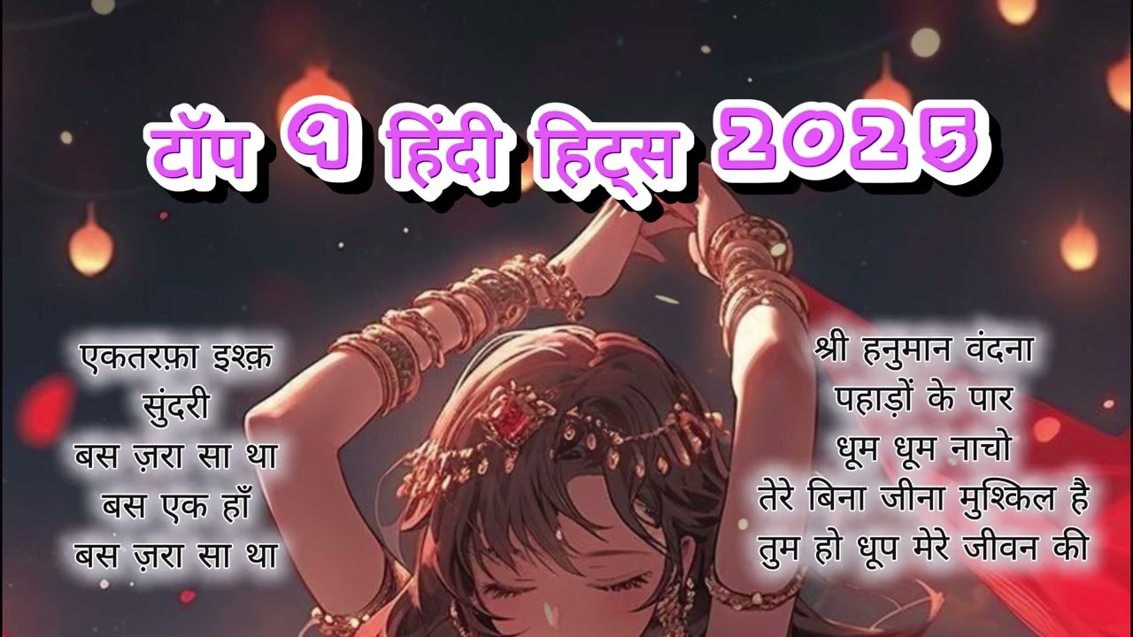 टॉप 9 हिंदी हिट्स 2025 (Top 9 Hindi Hits 2025) | Romantic, Bhakti & Fun Songs Compilation