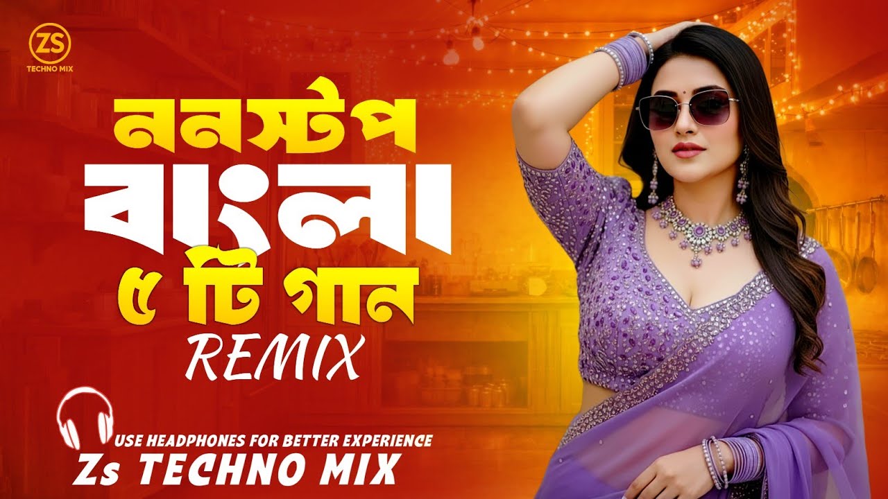 Nonstop Bangla 5 Dj Remix (Techno Mix) ননস্টপ বাংলা ডিজে গান | Bangla New Dj Remix 2026 | Dj Gan |