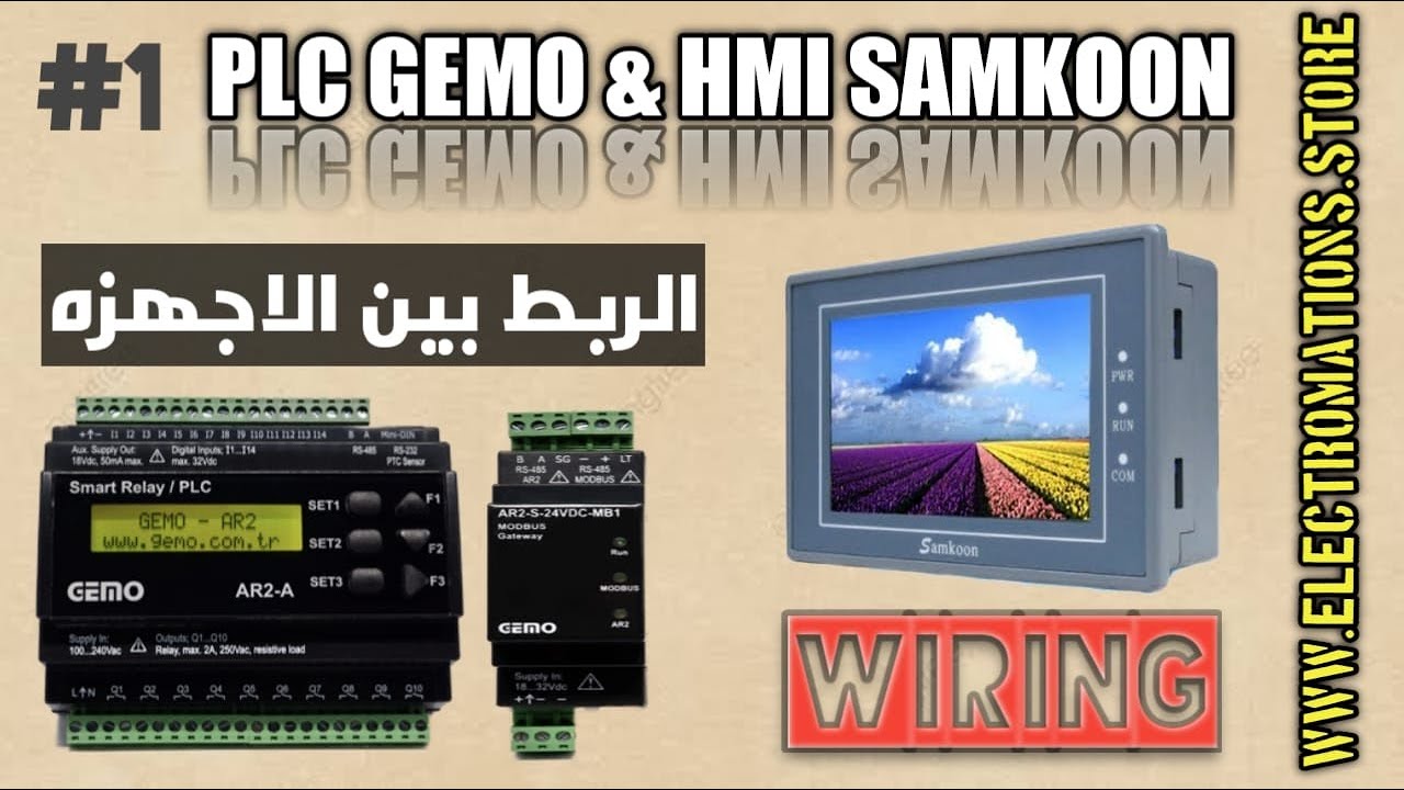 ربط وحده جيمو بشاشه سمكوون  #1 (WIRING)